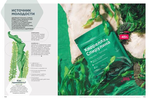 Wellness_2025-страница-52