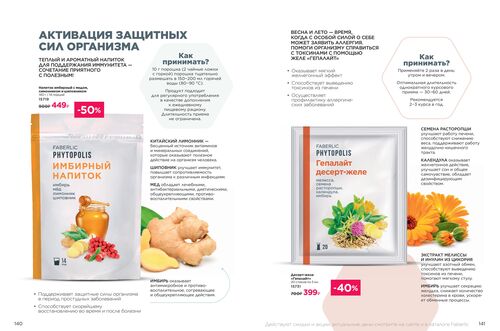 Wellness_2025-страница-70