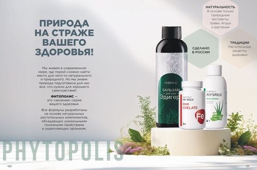 Wellness_2025-страница-50