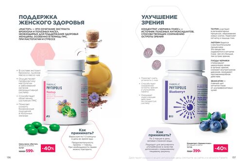Wellness_2025-страница-68