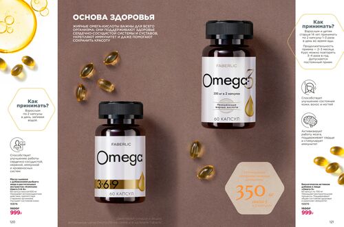 Продукты для здоровья страница 60