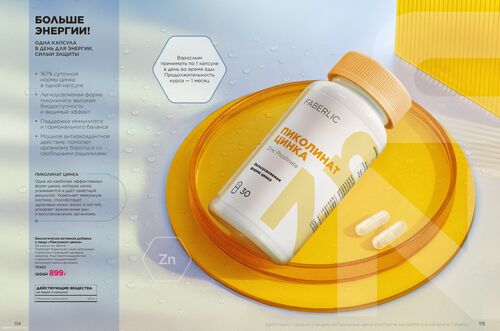 Продукты для здоровья страница 57