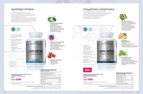 Продукты для здоровья страница 31