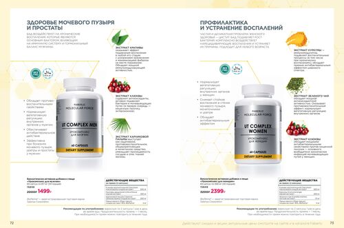 Wellness_2025-страница-36
