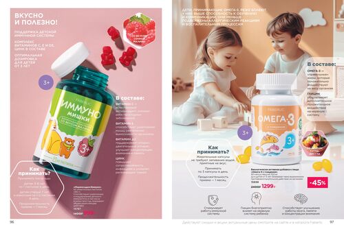 Wellness_2025-страница-48
