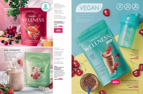 Wellness_2025-страница-9