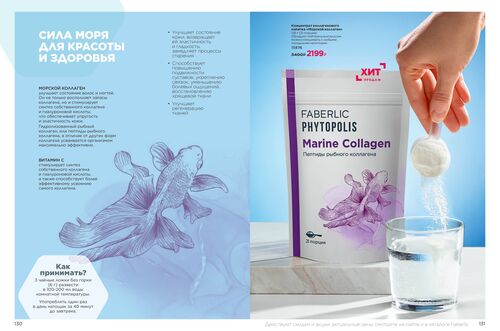 Продукты для здоровья страница 65