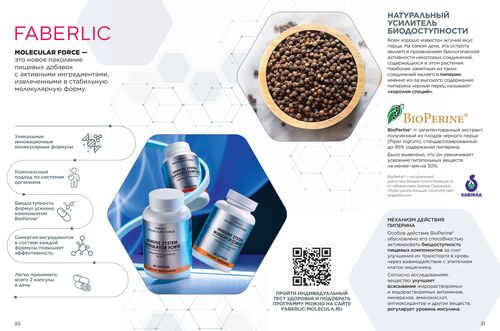 Wellness_2025-страница-15