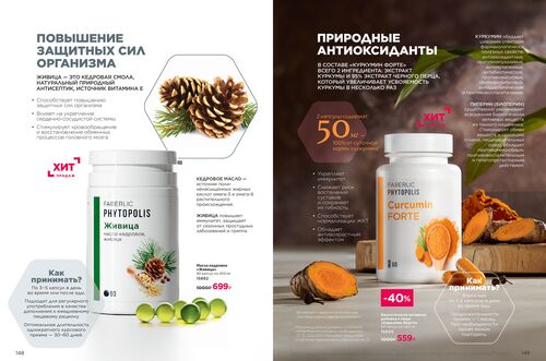 Продукты для здоровья страница 74