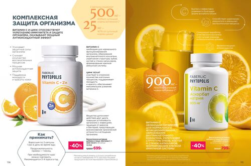 Wellness_2025-страница-57