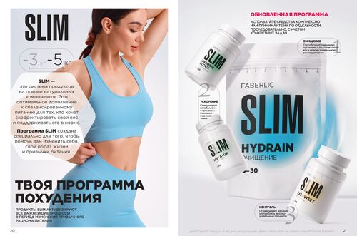 Wellness_2025-страница-10