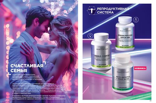 Wellness_2025-страница-16