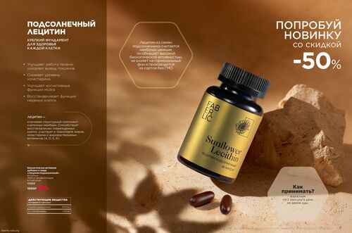 Продукты для здоровья страница 5