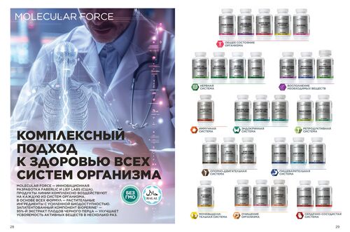 Продукты для здоровья страница 14