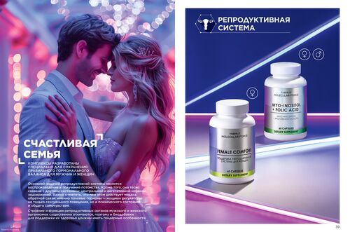 Продукты для здоровья страница 19
