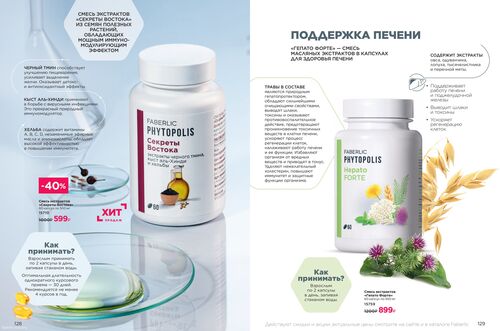Wellness_2025-страница-64