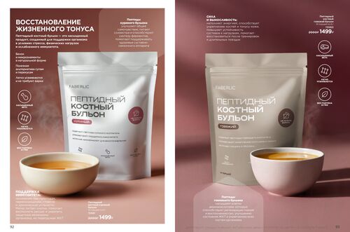 Продукты для здоровья страница 46