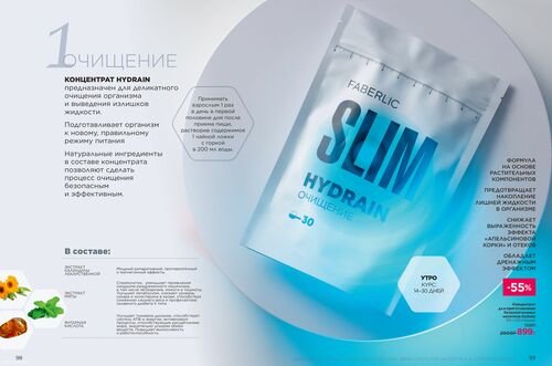 Продукты для здоровья страница 49