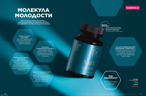 Продукты для здоровья страница 58