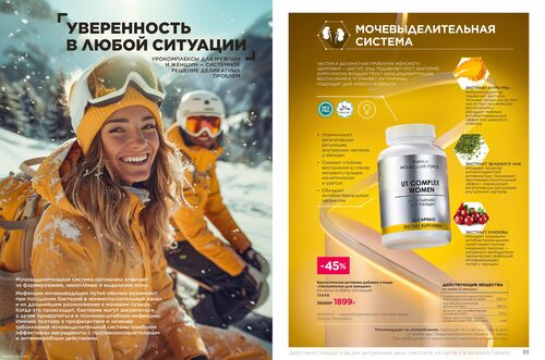 Продукты для здоровья страница 16