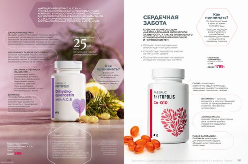 Продукты для здоровья страница 75