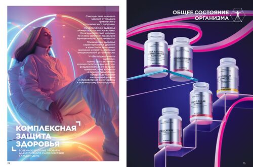 Wellness_2025-страница-37