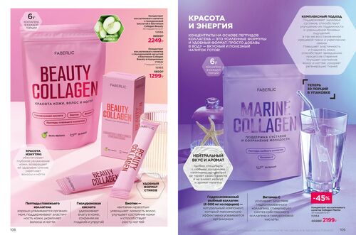 Продукты для здоровья страница 54