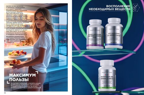 Wellness_2025-страница-44