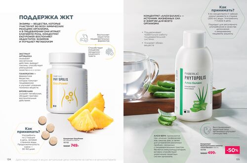 Wellness_2025-страница-67