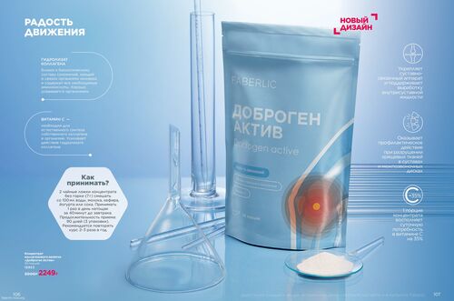 Продукты для здоровья страница 53