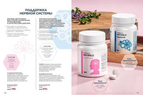 Wellness_2025-страница-69