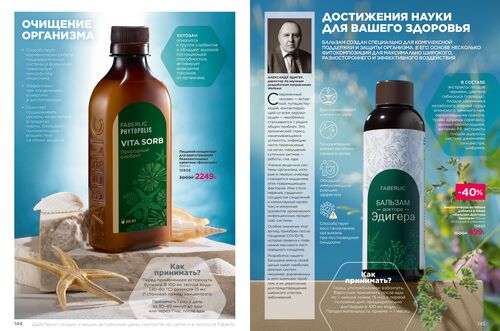 Продукты для здоровья страница 72