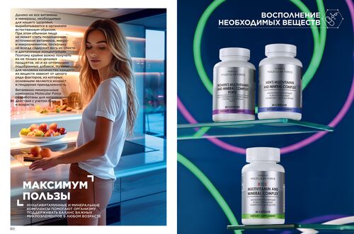 Продукты для здоровья страница 40