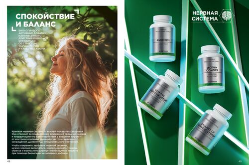 Продукты для здоровья страница 24