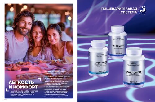 Продукты для здоровья страница 30