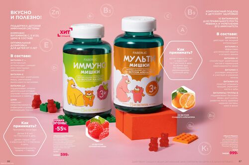 Продукты для здоровья страница 43