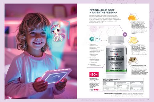 Wellness_2025-страница-46