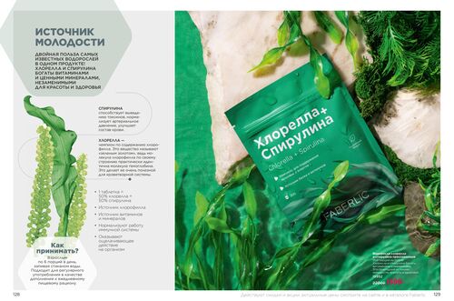 Продукты для здоровья страница 64
