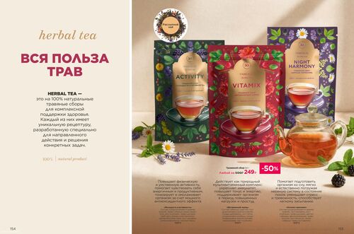 Продукты для здоровья страница 77