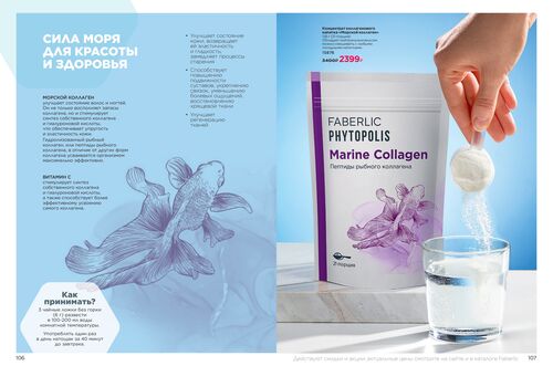 Wellness_2025-страница-53