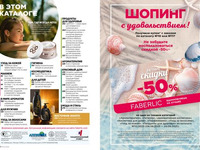 Каталог_11_2025-страница 18-19