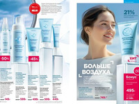 Каталог_11_2025-страница 22-23