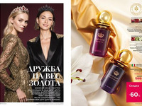 Каталог Faberlic Россия страница 14-15