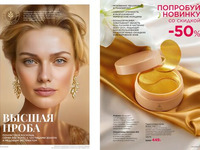 Каталог Faberlic Россия страница 2-3