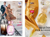 Каталог Faberlic Россия страница 12-13