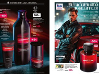 Каталог Faberlic Россия страница 24-25