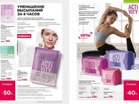Каталог Faberlic Россия страница 238-239