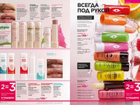 Каталог Faberlic Россия страница 96-97
