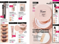 Каталог Faberlic Россия страница 88-89