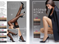 Каталог Faberlic Россия страница 314-315